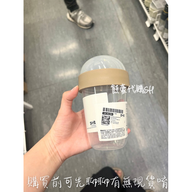 《熊豪代購》ikea 點心盒 SPLITTERNY 點心杯 食物杯 食物容器 容器 廚房收納 收納 收納盒