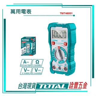 *附發票 詮豐五金 TOTAL 總工具 數位萬用電表 600V(TMT46001) 數位電表 數位電錶 數字電錶