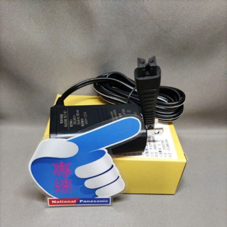 【專速】充電器 EH-SP85,ER-GK71,ER-SB40,ER-SB60,ER-SC60 刮痧美容儀 RE9-99