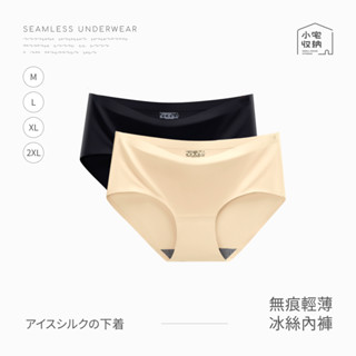 內褲 冰絲內褲 無痕內褲 冰絲涼感 冰絲無痕內褲 一片式內褲 中腰內褲 健身內褲 女性內褲 素色 透氣 舒適 涼感 耐穿
