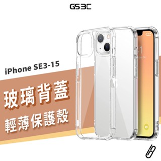 裸機 玻璃殼 iPhone 15/14/13/12/11 Pro Max/Plus 透明殼 保護套 保護殼 手機殼 背蓋