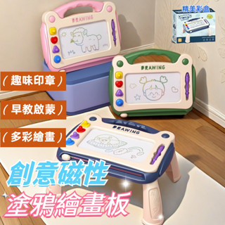 多彩磁性畫板重複塗鴉 彩色磁性繪畫板 寫字板 磁性印章繪畫板 寫字畫板 旅行畫板 創意遊戲 可重覆白板 繪畫白板 塗鴉