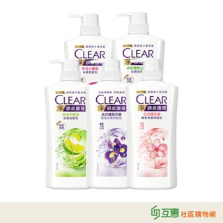 【互惠購物】CLEAR淨 女士頭皮養護系列洗髮乳 750g 薄荷止癢/多效水護/香氛鳶尾花香/控油平衡/香氛櫻花香