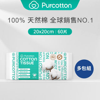 全棉時代 100%純棉乾濕兩用巾 洗臉巾 口水巾60抽 (20x20cm) 3包一入 多包組【Water3F】
