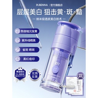 👸👸臺灣秒發 377美白精華液 煙醯胺VC面部淡斑精華液 抗氧化去黃提亮精華 改善暗沈膚色精華液 男女通用