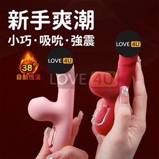 加溫吸吮按摩棒 小巧強震 方便攜帶 吸允跳蛋 情趣用品 成人專區 情趣自慰棒 情趣按摩棒 sex toys