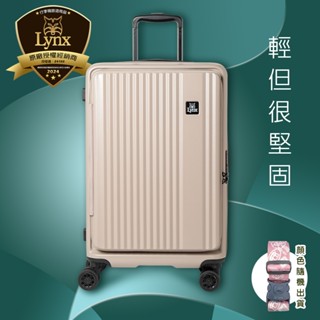 Lynx/US美國山貓/前開箱/TSA海關鎖/登機箱/19吋/24吋/26吋/29吋行李箱