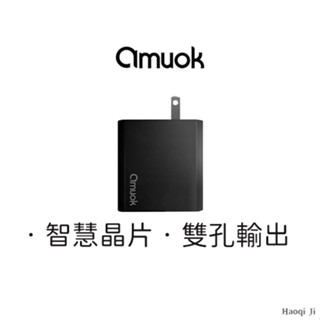 💖關注好奇機領優惠💖《AMUOK》 45W GaN 氮化鎵充電器/旅充頭/豆腐頭 PD+QC雙孔快速