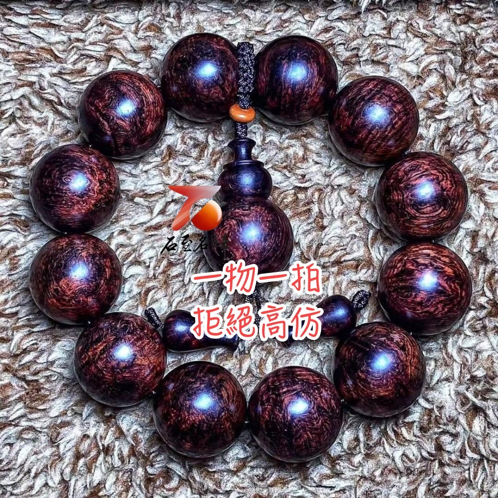 【石至名歸】 台灣現貨 實體店鋪 海南黃花梨紫油梨老料 水波鳳尾瘤疤花20mm手珠