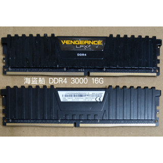 海盜船 Corsair 科賦 Klevv 電競 記憶體 DDR4 2666/3200 16G