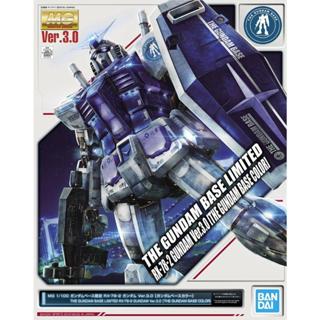 【G&T】模型 BANDAI MG 1/100 RX-78-2 鋼彈 Ver.3.0 限定 TGB 配色 5058910