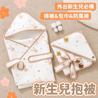 24H急速出貨🔥紗布包巾 新生兒包巾 新生兒必備 被子 浴巾 被子 連帽浴巾 鋪棉 嬰兒被子 純棉 棉被 抱被 蓋毯