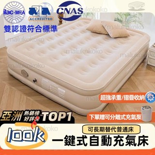 ✨國際雙認證✨充氣床 充氣床墊 充氣睡墊 戶外露營床 露營床 露營床墊 戶外露營充氣床 戶外充氣床墊 自動充氣床 K3V