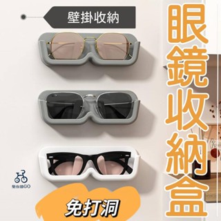 📣臺灣現貨 眼鏡收納盒 眼鏡收納 眼鏡架 眼鏡盒 太陽眼鏡架 墨鏡架 老花鏡架 壁掛眼鏡收納架 眼鏡展示架 壁掛眼鏡架