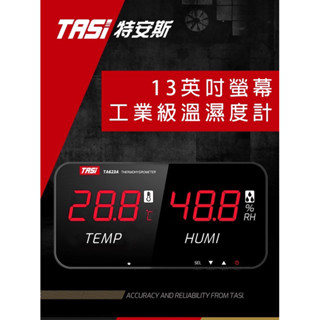 TASI 大面板溫濕度計 工業級溫濕度計 LED大螢幕數位顯示溫濕度計 溫度計 濕度計 溫濕度計 壁掛式溫濕度計