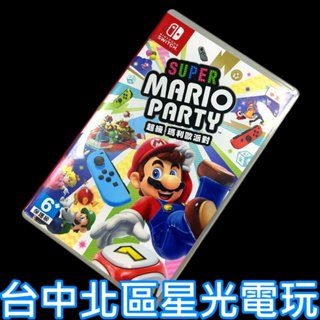 Nintendo Switch 超級瑪利歐派對 【中文版 中古二手商品】臺中星光電玩
