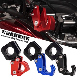 Joyce改裝 HONDA 本田PCX160/125/150 鋁合金掛鉤 車把掛鉤 機車掛鉤 安全帽掛勾 可折疊置物掛鉤