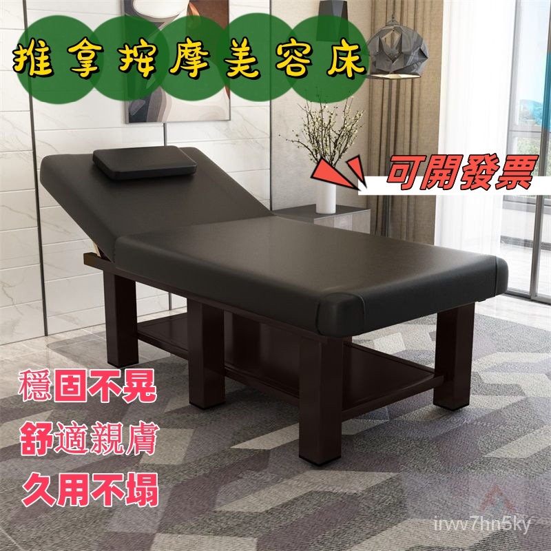 【可開發票】現代簡約折疊美容床 美容院全套按摩床 理療床 帶洞推拿床 傢用艾灸床 美睫床 中醫整骨理療床