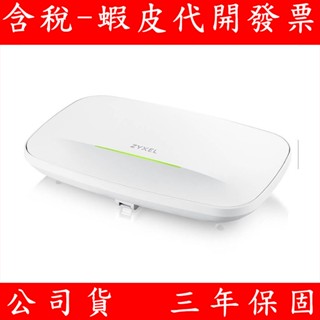 Zyxel 合勤 NWA130BE BE11000 WiFi 7 三頻 無線網路基地臺 分享器 AP基地臺 雲端管理