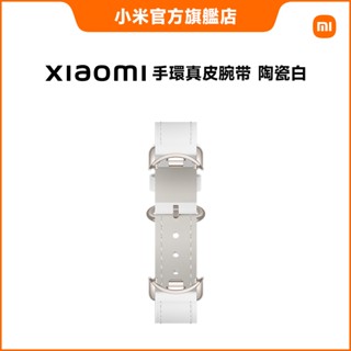 Xiaomi 手環真皮腕帶 陶瓷白 (適用手環 8/9)【小米官方旗艦店】