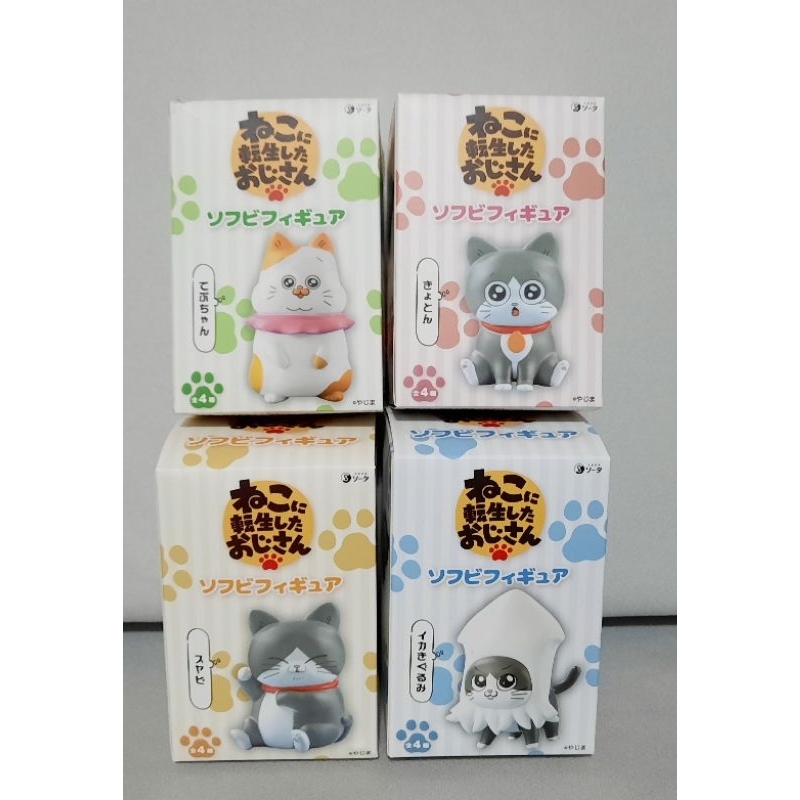 【Gee's】轉生成貓的大叔 提普 小潘 貓咪 大叔 公仔