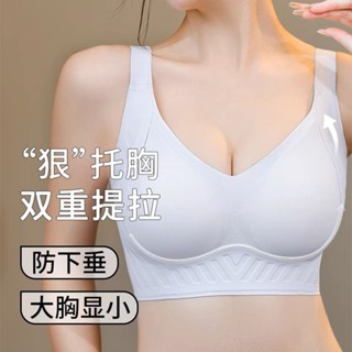 臺灣發貨 提拉內衣 M-6XL大碼內衣 大胸顯小 無痕無鋼圈內衣 聚攏集中收副乳防下垂調整型 胖MM大尺碼內衣