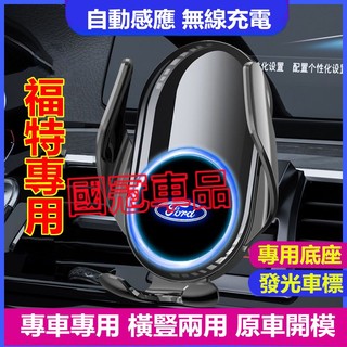 福特手機支架Focus Kuga FIesta EScort Mondeo ECoSport MUstang適用重力支架