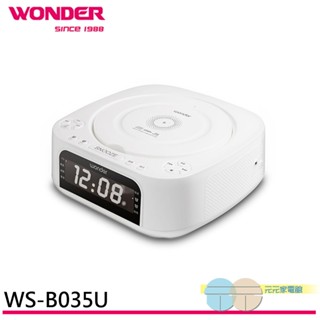(輸碼97折 HE97JUNEW)WONDER 藍芽 10W 無線充 CD/MP3/USB立體聲音響 WS-B035U