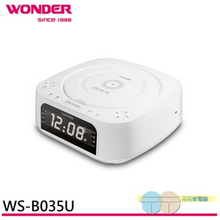 WONDER 藍牙 10W 無線充 CD/MP3/USB立體聲音響 WS-B035U