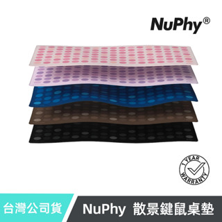 NuPhy 散景滑鼠桌墊｜舒適厚實｜辦公遊戲桌墊｜防滑橡膠底