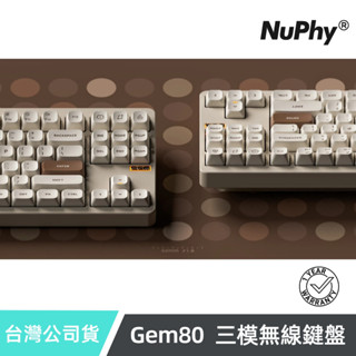 NuPhy Gem80 客製化機械鍵盤 三模無線 RGB 2.4G 藍芽 Mac/Win 熱插拔 (送注音轉印貼)