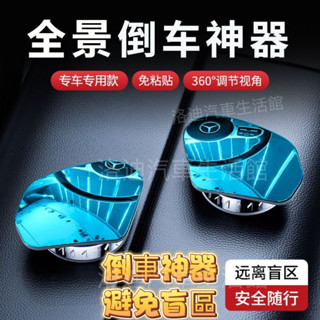 多種車型 汽車後視小圓鏡車用 360全景廣角 車用大視野倒車輔助盲點鏡 汽車後視鏡 車用小圓鏡1對裝 後視廣角 後照鏡