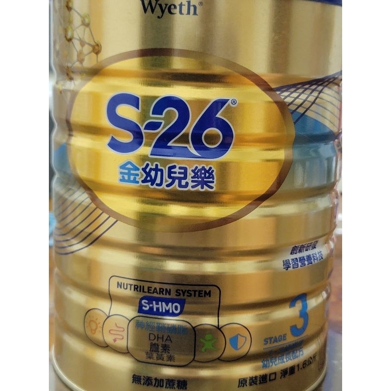 惠氏 S-26 金幼兒樂 1600g