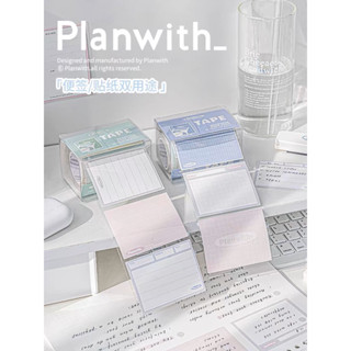 快樂星球實驗室🪐❣️ Planwith 抽拉式便利貼/標籤貼