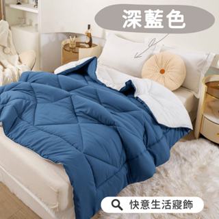 舒柔科技羽絲絨被 棉被 雙人 6*7尺 冬被 被子 暖被 被胎 被芯 內胎被 厚棉被 發熱被 暖暖被 深藍色