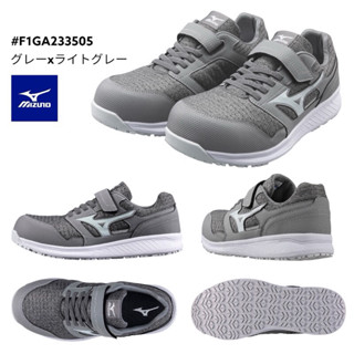 美津濃安全鞋 正品公司貨新品MIZUNO EU 美津濃魔鬼氈 輕量工作鞋 防護鞋 防油防滑 塑鋼頭 3E寬楦