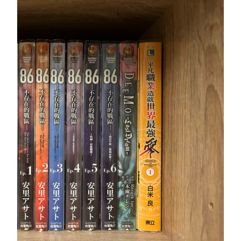 二手 輕小說 86不存在的戰區 特典