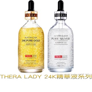 THERA LADY 澳洲精華液 100ml 24K黃金精華液 24K奈米銀精華液