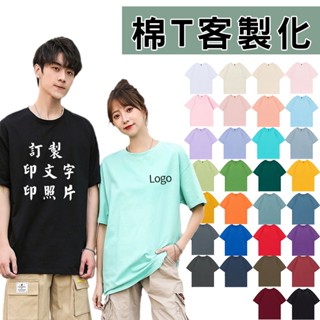 棉t客製化印字班服系服訂製印圖案文字店員服裝客制Logo制服純棉落肩T恤印製照片全家福衣服客制親子裝情侶T短袖t上衣