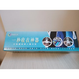日本曬衣神器~免收摺掛衣架/一秒收納曬衣神器/可折疊連排衣架/魔術晾衣架 乾濕兩用, 360度旋轉曬衣架