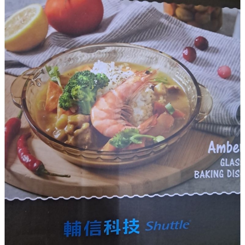 特價 康寧 晶彩琥珀 耐熱玻璃烤盤（7吋）【輔信科技】