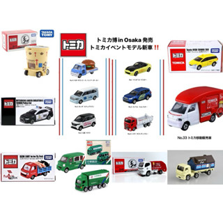 【優登】現貨即出 2024 Tomica會場車 特注車 會場車 漢堡車 臺灣警車 臺灣計程車 臺灣中油油罐車 中華郵政車