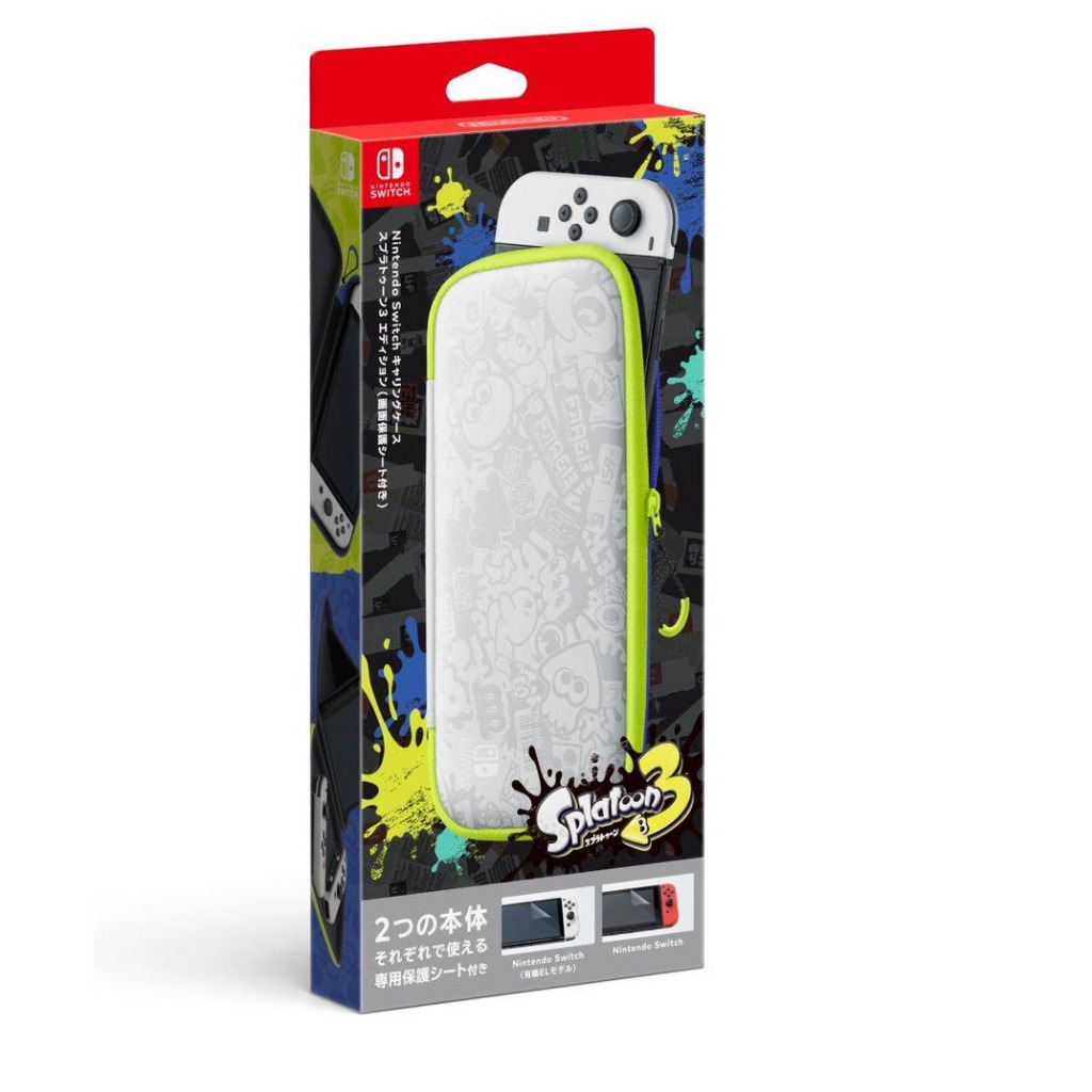 【艾達電玩】全新現貨 NS Switch 主機收納包 斯普拉遁3 OLED 保護包 主機包 附液晶螢幕保護貼