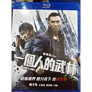 一個人的武林 藍光電影