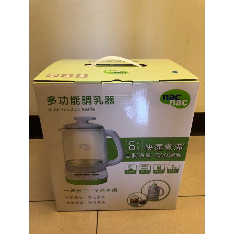 nac nac 多功能調乳器S1-湖水綠_全新未拆