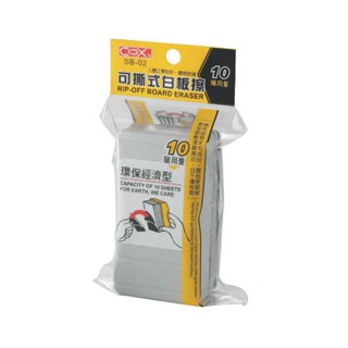 COX 三燕 迷你 可撕式 白板擦 板擦 10層用量 / 個 SB-02