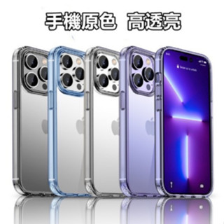 iPhone15 透亮蘋果防摔手機殼 保護套 保護殼 iPhone 15 14 Pro Max 14 Plus i15