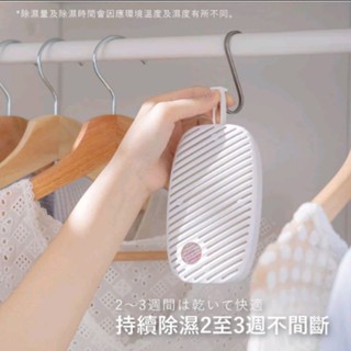 JWAY綠能無線除濕機