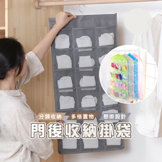 臺灣現貨 B024 門後收納掛袋 懸掛式 16/30格透明收納掛袋 WENJIE