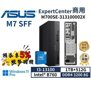 🔥五倍蝦幣 ASUS 華碩 M700SE-313100002X 商用桌上型電腦【現貨 三年保固】桌機 i3 直立式主機